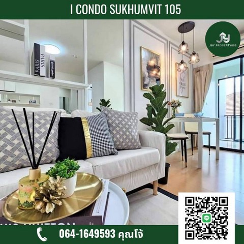 ไอคอนโด สุขุมวิท 105 ( I Condo Sukhumvit 105)