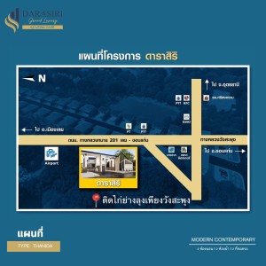 บ้านเดี่ยวชั้นเดียววังสะพุง-โครงการเดียวที่ติดถนนใหญ่ Single house for sale in Wangsaphung District, Loei Province