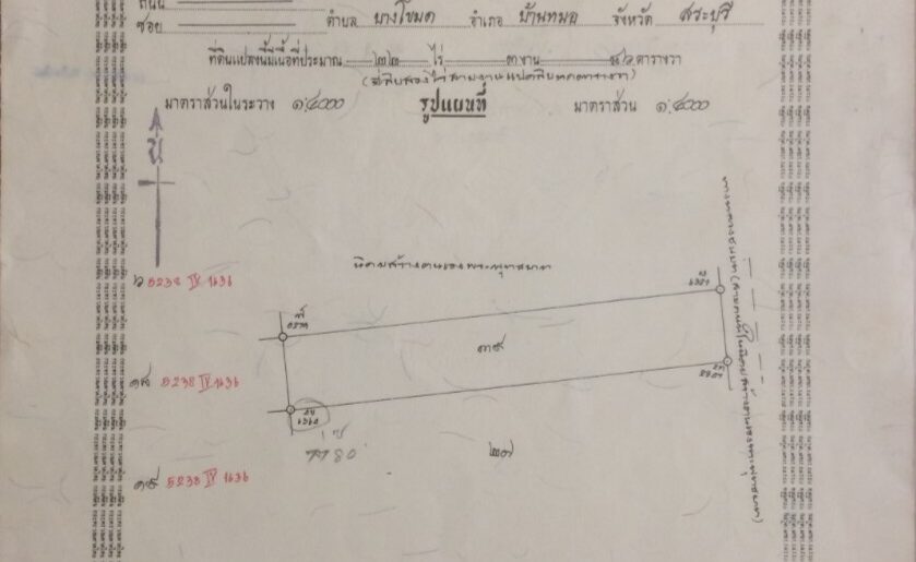 ขายที่ดินราคาถูกขนาด 22.3 ไร่ ต.หินซ้อน อ.แก่งคอย จ.สระบุรี เจ้าของขายเอง