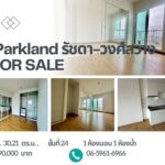 The Parkland รัชดา–วงศ์สว่าง | ห้องเปล่า 30 ตร.ม. | ใกล้ MRT