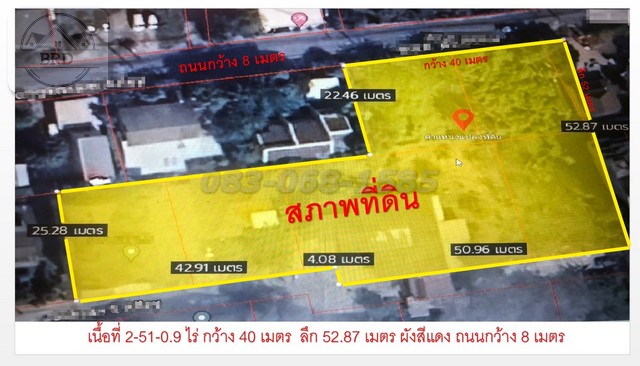 ที่ดินแปลงสวย ในย่านรัชดา เนื้อที่ 2-51-09 ไร่ บางซื่อ กรุงเทพฯ