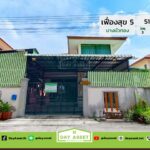 มบ.เฟื่องสุข 5 บางบัวทอง เนื้อที่ 51 ตร.ว. ราคา 3.49 ลบ.