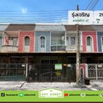 มบ.รุ่งเจริญ ลาดพร้าว 47 โชคชัย4 แยก3 เนื้อที่ 21 ตร.ว. ราคา 3.9