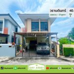 มบ.วราบดินทร์ วงแหวน-ลำลูกกา คลอง5 เนื้อที่ 40.8 ตร.ว. ราคา 2.9 ล