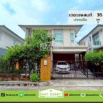 มบ.ดอะ แพลนท์ ปากเกร็ด เนื้อที่ 38.4 ตร.ว. ขายเพียง 4,200,000 ล้า