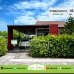 มบ.รติรัตน์ คอทเทจ ลาดปลาดุก เนื้อที่ 48.8 ตร.ว. ราคา 2.59 ลบ.
