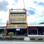 ขายกิจการอาคารพาณิชย์ 4 ชั้นครึ่ง โกดัง โรงงานกลึงเหล็ก