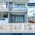 ขายบ้าน Bliss บลิซ(ศุภาลัย)ศรีราชา บ้านแฝด2ชั้น หลังมุมติดถนนหลัก (นัดชมบ้าน ถูกใจคุยกันได้)