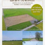 Property Highlights – ที่ดินหนองจอก–สุวินทวงศ์