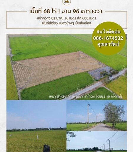Property Highlights – ที่ดินหนองจอก–สุวินทวงศ์