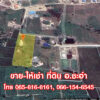 ขายที่ดินเปล่า 3 ไร่ ชะอำ เพชรบุรี ที่สวย ใกล้หัวหิน