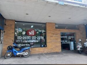 ขาย,ตึกแถว-อาคารพาณิชย์,ขายตึกแถว เชียงใหม่,ขายตึกแถว เชียงใหม่,มือสอง,มณีนพรัตน์,ตึกแถว เชียงใหม่,ตัวเมืองเชียงใหม่