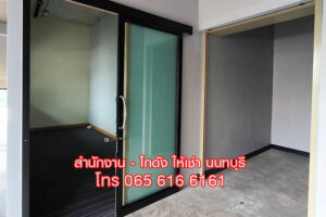 ให้เช่า,สำนักงาน,ให้เช่า Office พื้นที่สำนักงาน ออฟฟิศ สนามบินน้ำ นนทบุรี,ให้เช่า Office พื้นที่สำนักงาน ออฟฟิศ สนามบินน้ำ นนทบุรี,มือสอง,ถนนสนามบินน้ำ,ไนซ์ ออฟฟิศ แอนด์ แวร์เฮาส์,ใกล้สำนักงานสลากฯ ใกล้กระทรวงพาณิชย์