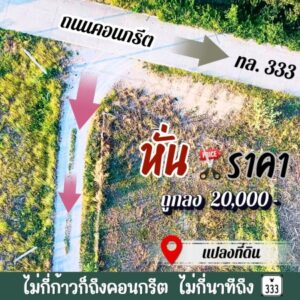 ขาย,ขายที่ดิน,ที่ดินอู่ทองในเขตเทศบาล งานละ 170,000 มีน้ำไฟ ฟรีโอน ใกล้ กทม.,ที่ดินอู่ทองในเขตเทศบาล งานละ 170,000 มีน้ำไฟ ฟรีโอน ใกล้ กทม.,ใหม่,ถนนรอง,บ้านโข้ง,ที่ดินอู่ทองในเขตเทศบาล งานละ 170,000 มีน้ำไฟ ฟรีโอน ใกล้ กทม.