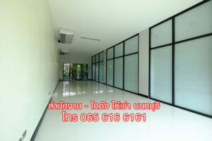 ให้เช่า,พื้นที่สำนักงาน,ให้เช่า Office พื้นที่สำนักงาน ออฟฟิศ โกดัง สนามบินน้ำ นนทบุรี,ให้เช่า Office พื้นที่สำนักงาน ออฟฟิศ โกดัง สนามบินน้ำ นนทบุรี,มือสอง,ถนนสนามบินน้ำ,ไนซ์ ออฟฟิศ แอนด์ แวร์เฮาส์,ใกล้สำนักงานสลากฯ ใกล้กระทรวงพาณิชย์