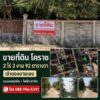 ขายที่ดินปรุใหญ่ 2 ไร่กว่า  ใกล้ตัวเมืองโคราช ราคา12000ต่อตรว  น้ำไม่ท่วม   เหมาะทำโครงการจัดสรร