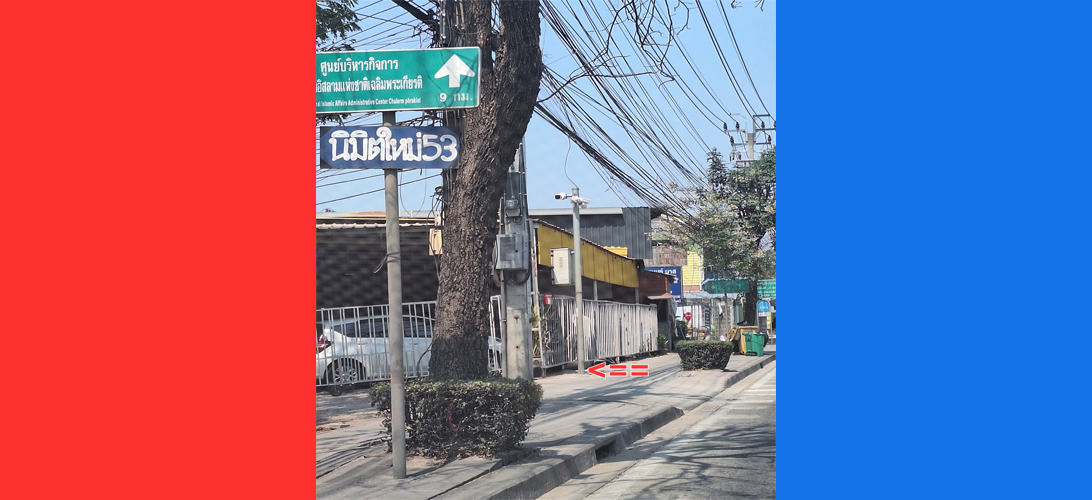 ที่ดิน ให้เช่า ที่ดินให้เช่าล้อมรั้วกั้นนิมิตใหม่53 เช่าที่ดินนิมิตใหม่100ตรว ให้เช่าราคาถูก คลองสามวา เหมาะทำโกดังอู่ซ่อมรถ