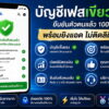 ราคาถูก ขาย เฟสบุ๊คเขียวแข็งแรงโดนระงับยาก ขายเฟสยิงโฆษณา ยืนยันตัวตนแล้ว2ครั้ง ถูกกว่า เฟสเขียว2-3บรรทัด
