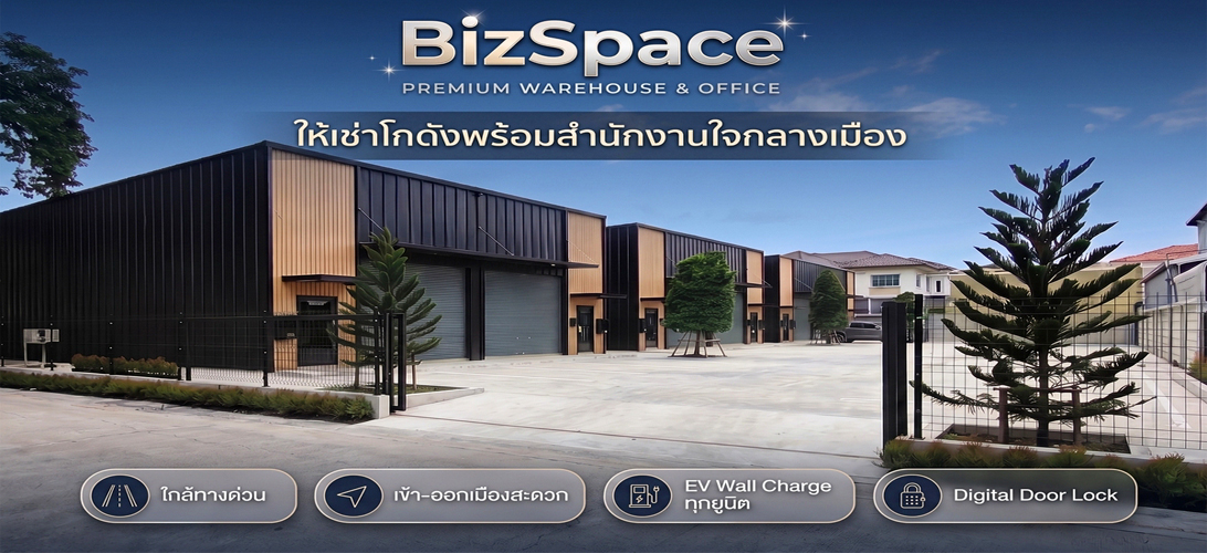 สำนักงาน ให้เช่า โกดังให้เช่า สำนักงานพร้อมโกดัง ย่านเอกมัย-รามอินทราลาดพร้าว พร้อมออฟฟิศ เริ่มต้น40,000บาท/เดือน