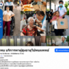 บริการ ประกาศ ขอนแก่น ผู้ช่วยพาพบแพทย์ พาผู้สูงอายุไปพบแพทย์ กรุงเทพและปริมณฑล ดูแลตลอดทุกขั้นตอน
