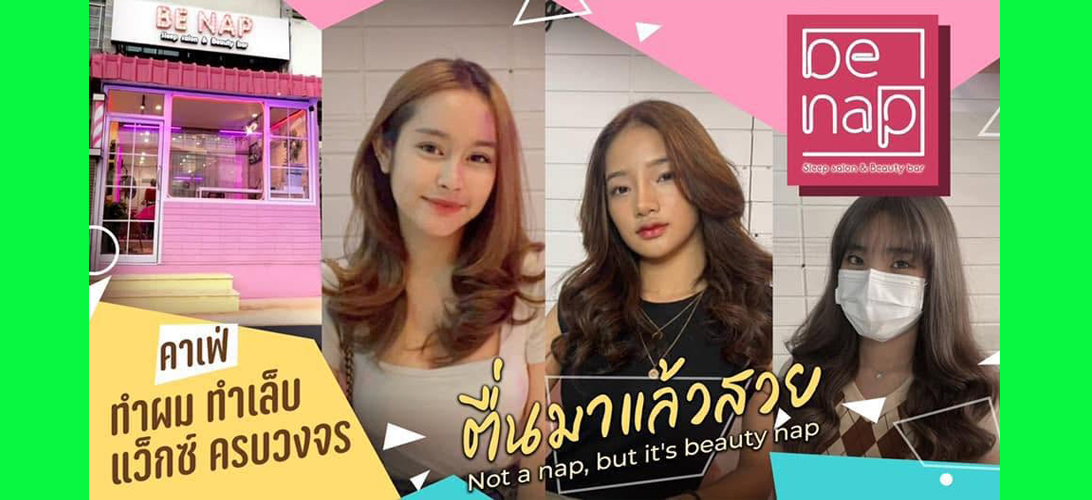 ประกาศ บริการ ใกล้ฉันขอนแก่น มขขอนแก่น ทำสีผม ย้อมสีผมกังสดาล เคราตินฟื้นฟูผมพัง