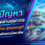 บริการ ประกาศ นำเข้าสินค้าผ่านฉลุย100% เคลียร์สินค้าติดด่าน ชิปปิ้ง สุวรรณภูมิ สินค้าติดด่านศุลกากร