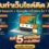 ประกาศ รับจ้าง การันตีติดใน7วัน ทำเว็บติดAISearch+Google ราคาถูก แค่วันละ5บาท เริ่มต้น1,999บาท/ปี